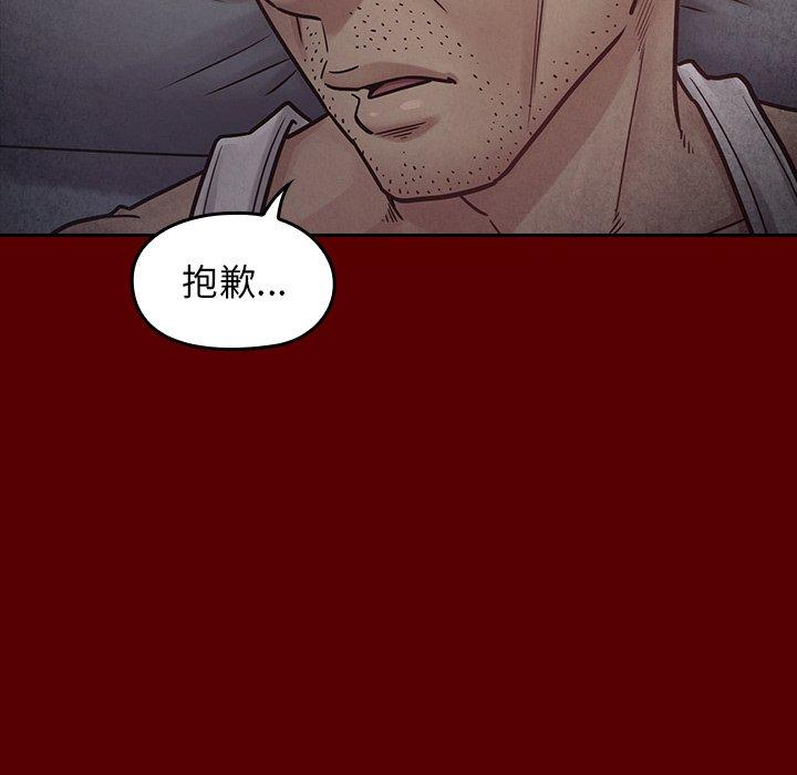 《桃花》漫画 第24话