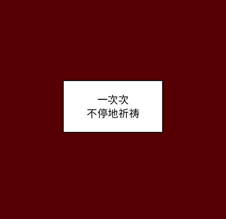 《桃花》漫画 第24话
