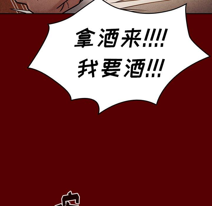 《桃花》漫画 第24话