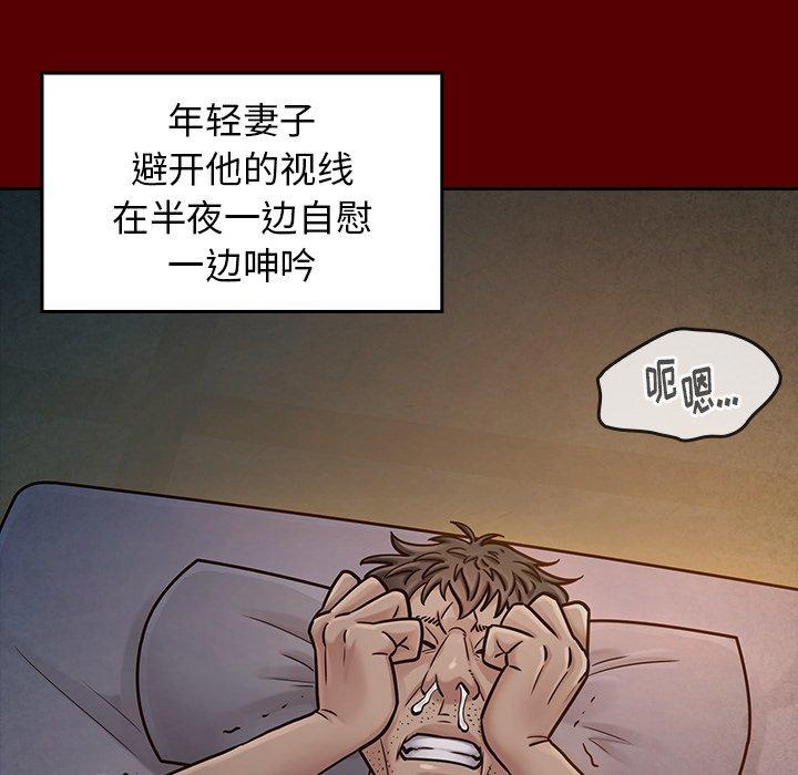 《桃花》漫画 第24话