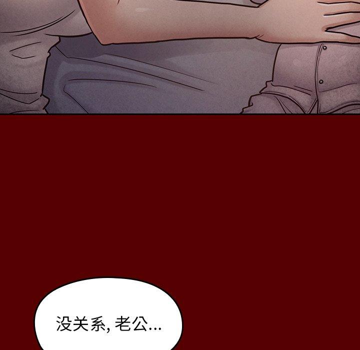 《桃花》漫画 第24话