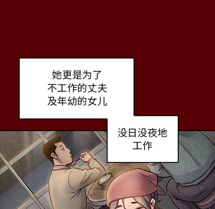 《桃花》漫画 第24话