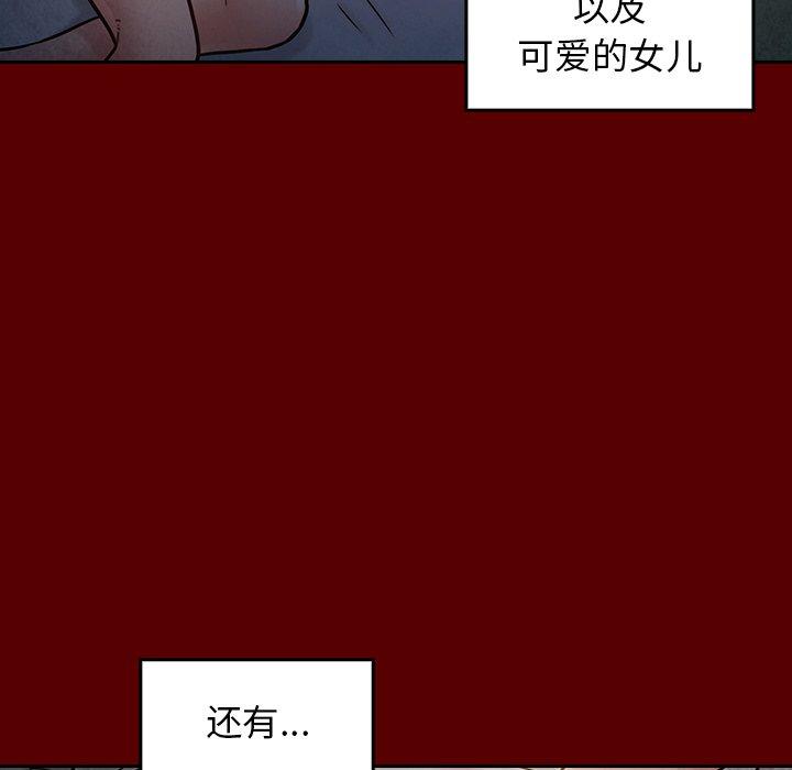 《桃花》漫画 第24话