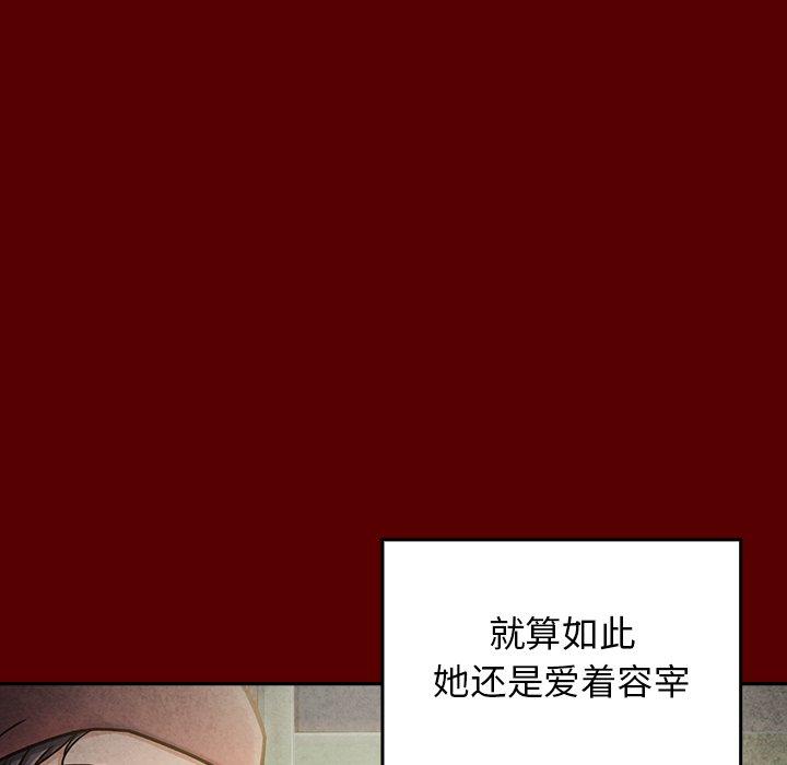 《桃花》漫画 第24话