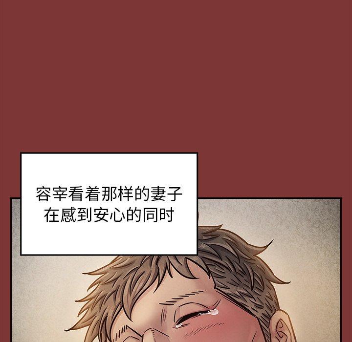 《桃花》漫画 第24话