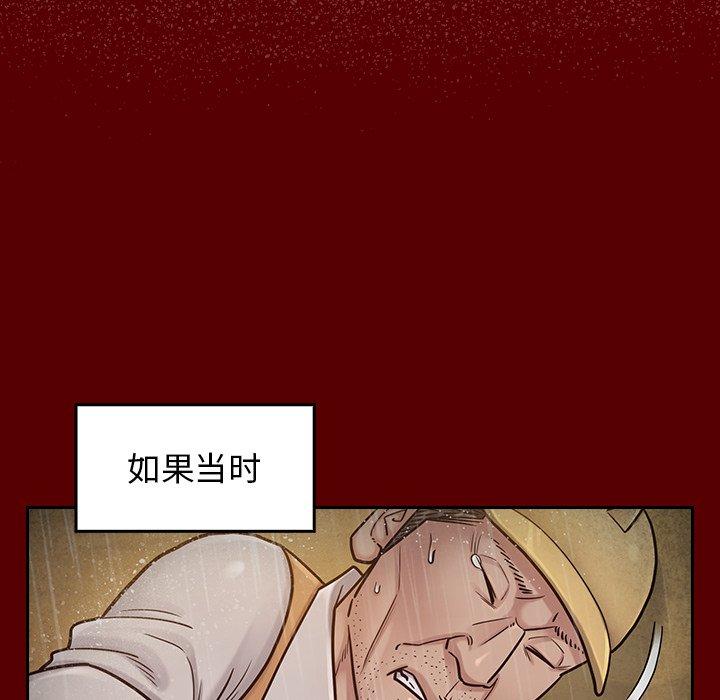 《桃花》漫画 第24话
