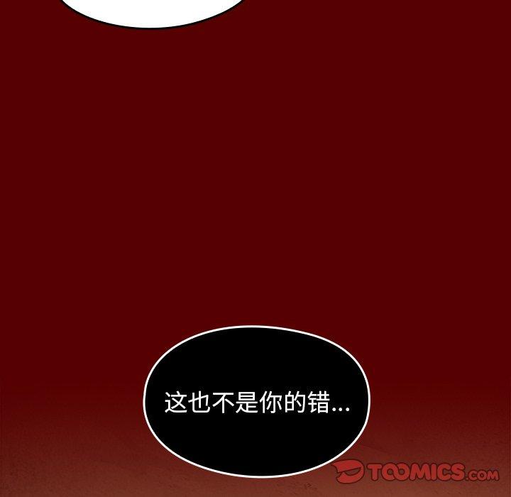 《桃花》漫画 第24话