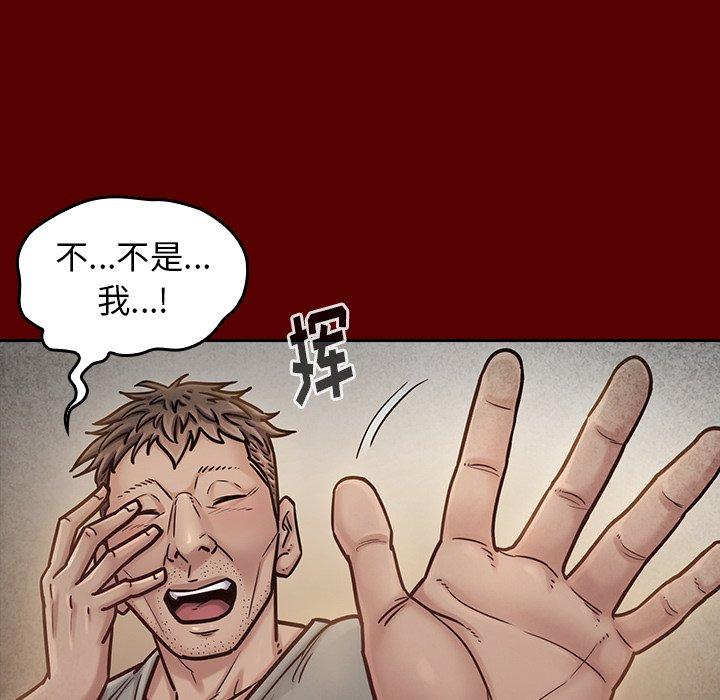 《桃花》漫画 第24话