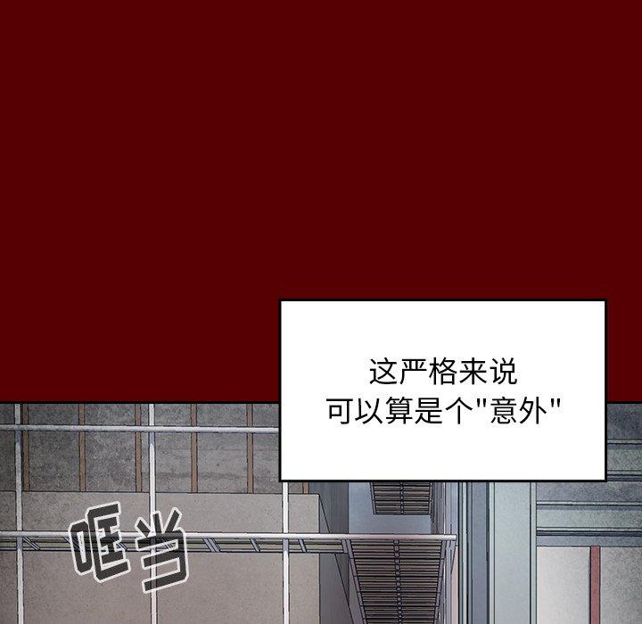 《桃花》漫画 第24话