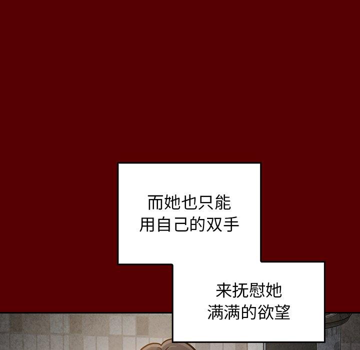 《桃花》漫画 第24话