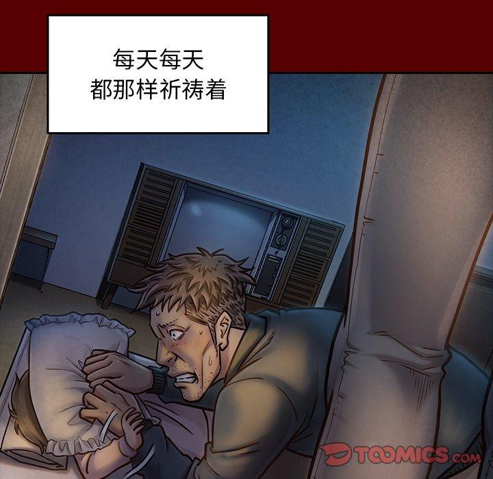《桃花》漫画 第24话
