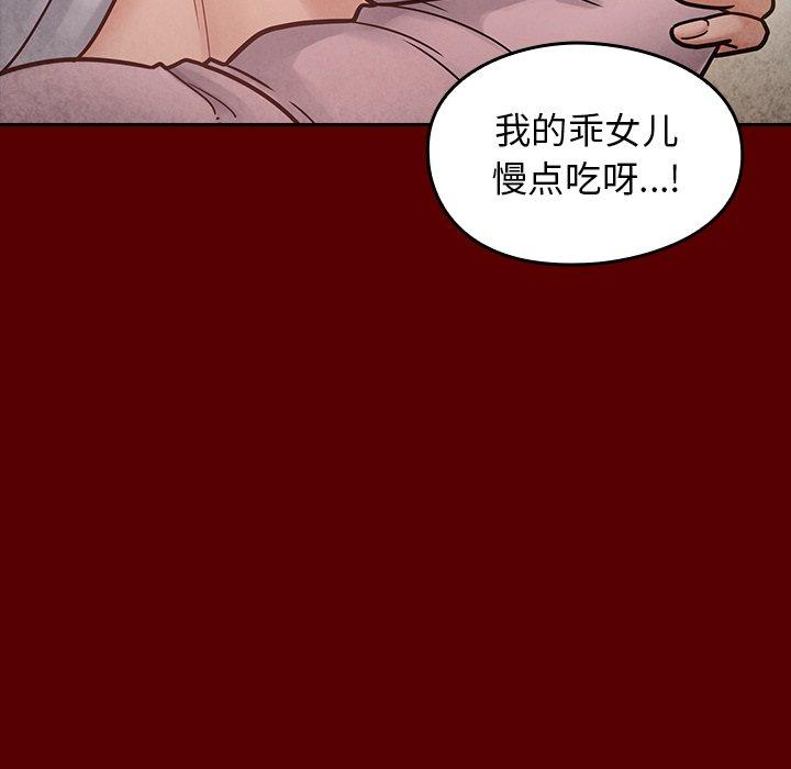 《桃花》漫画 第24话
