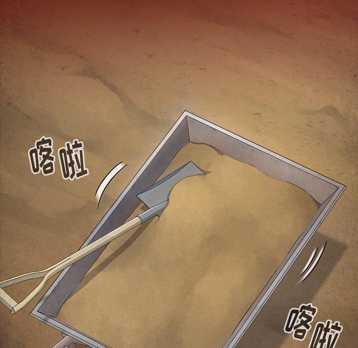 《桃花》漫画 第24话