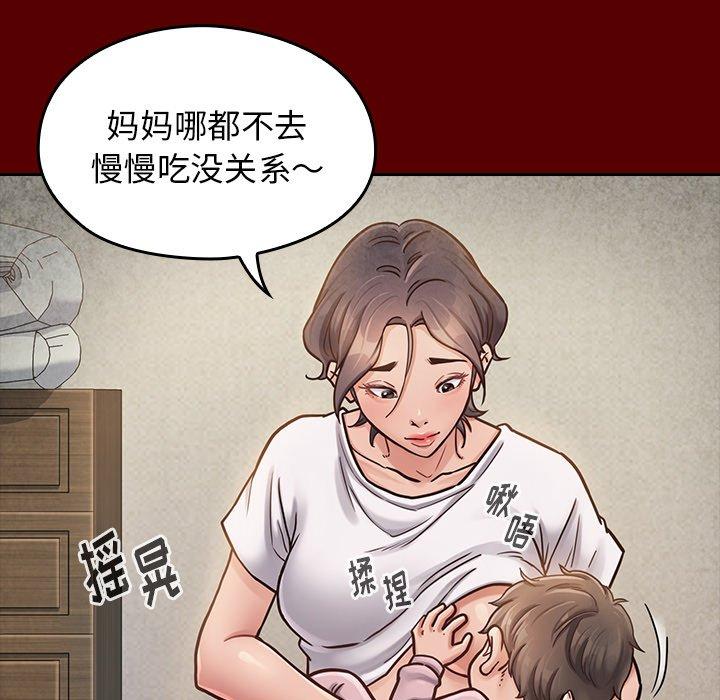 《桃花》漫画 第24话