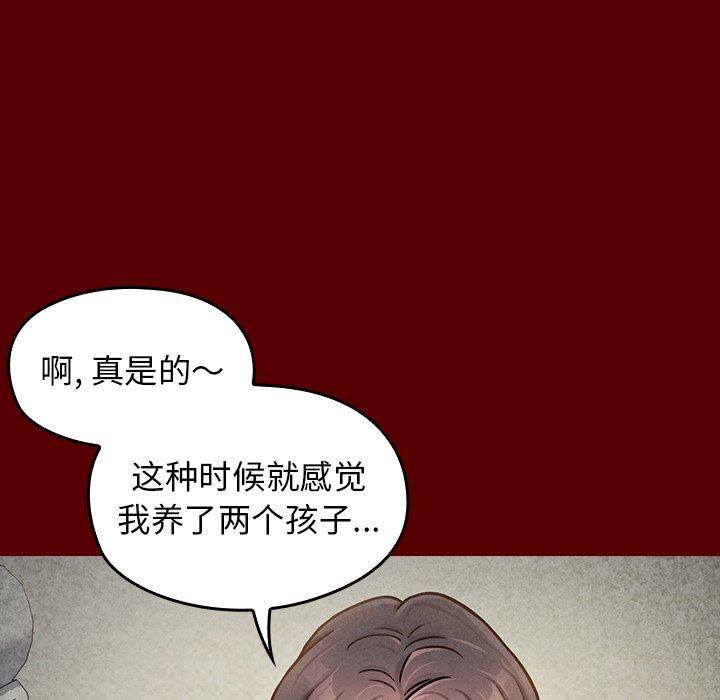 《桃花》漫画 第24话