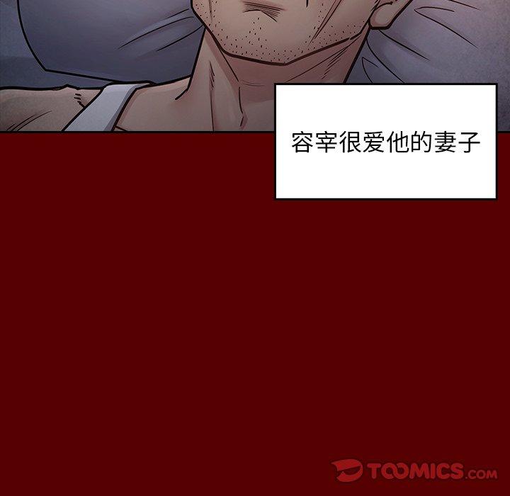 《桃花》漫画 第24话