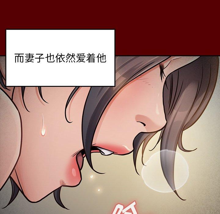 《桃花》漫画 第24话