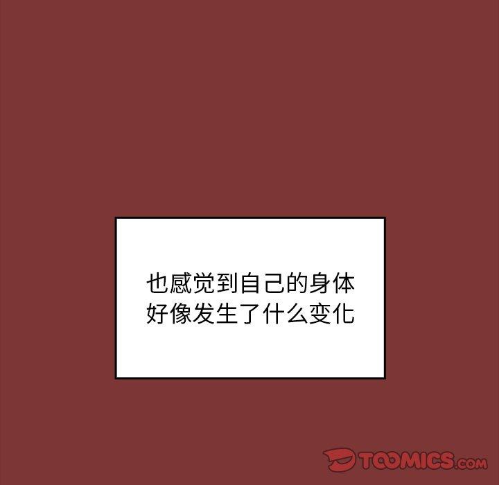 《桃花》漫画 第24话