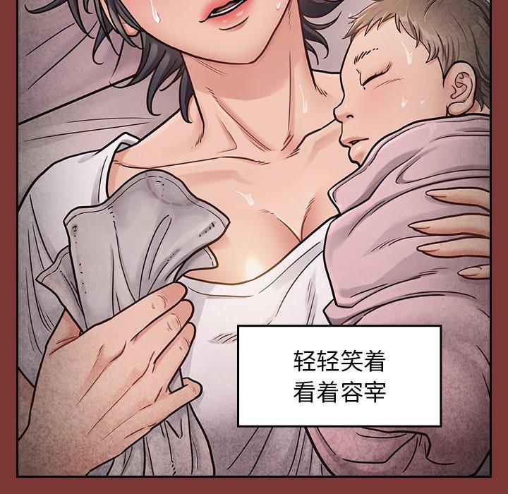《桃花》漫画 第24话