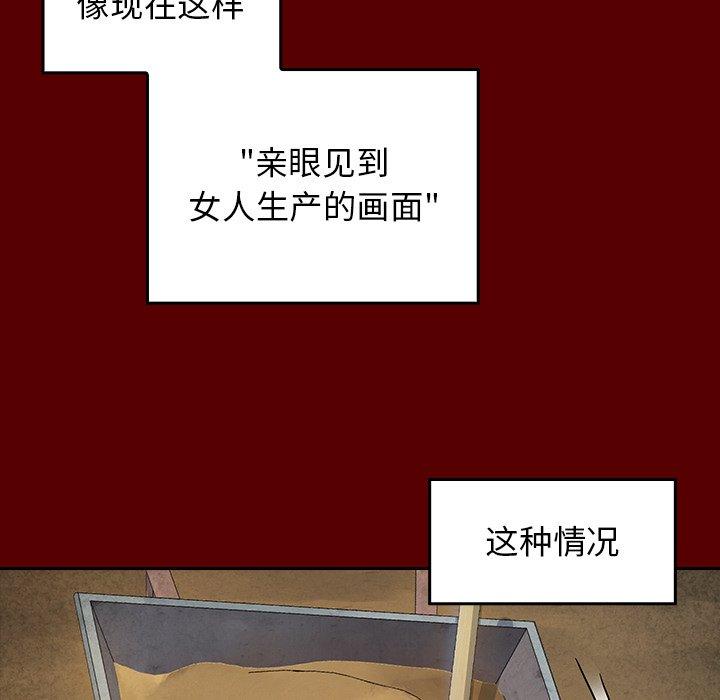 《桃花》漫画 第24话