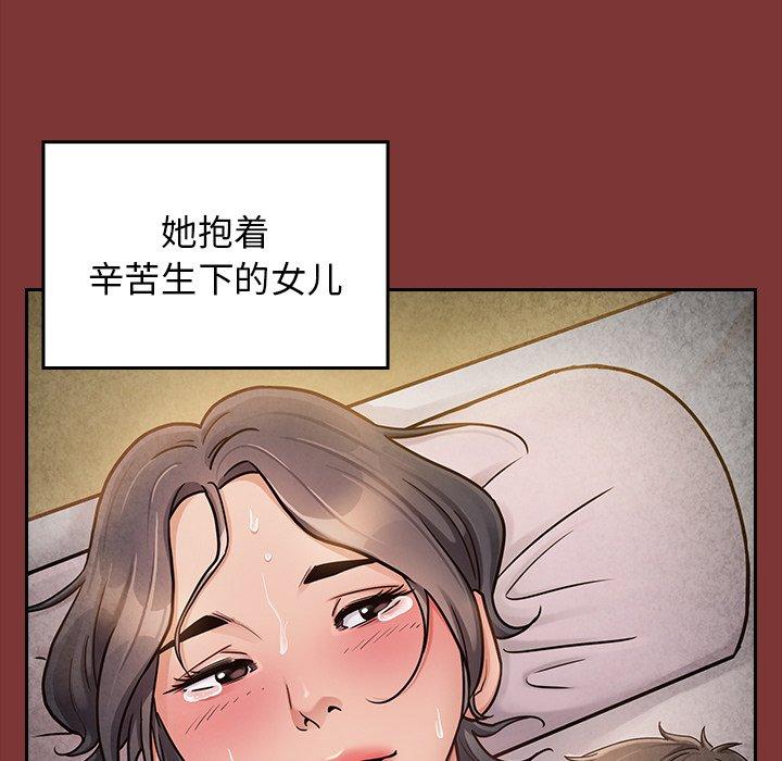 《桃花》漫画 第24话