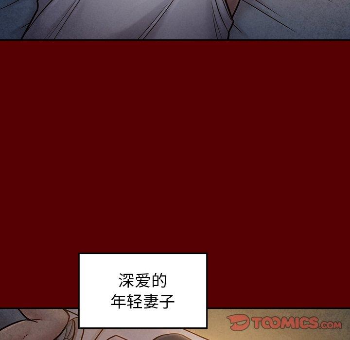《桃花》漫画 第24话