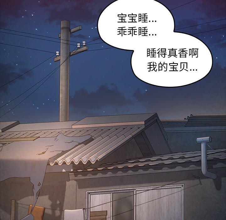 《桃花》漫画 第24话