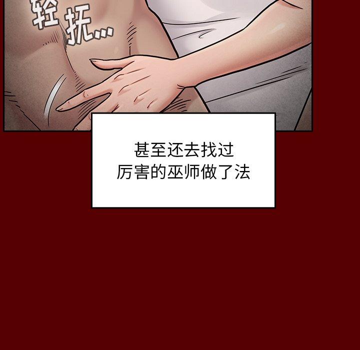《桃花》漫画 第24话
