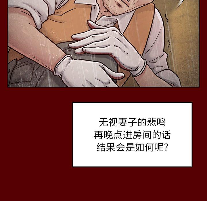 《桃花》漫画 第24话