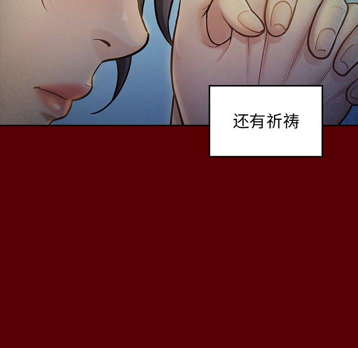 《桃花》漫画 第24话