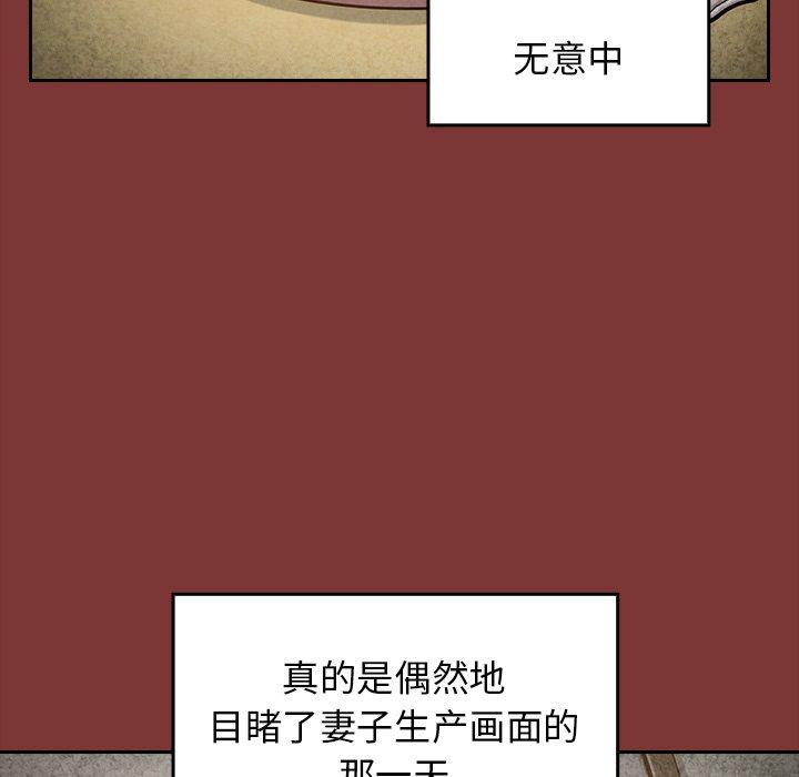 《桃花》漫画 第24话