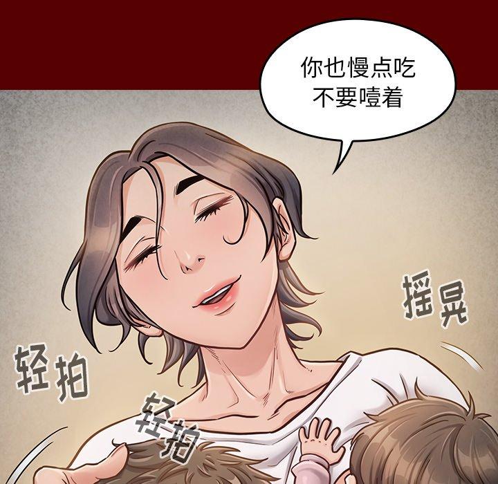 《桃花》漫画 第24话