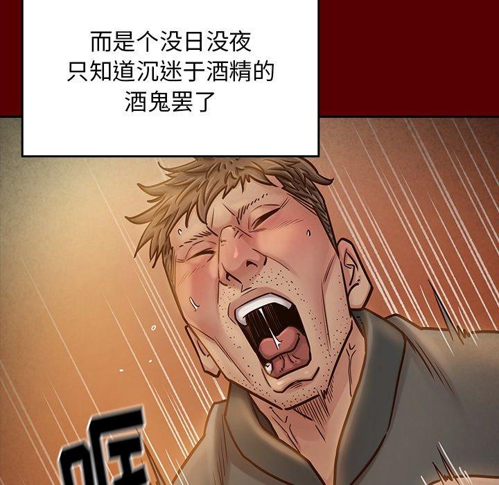 《桃花》漫画 第24话