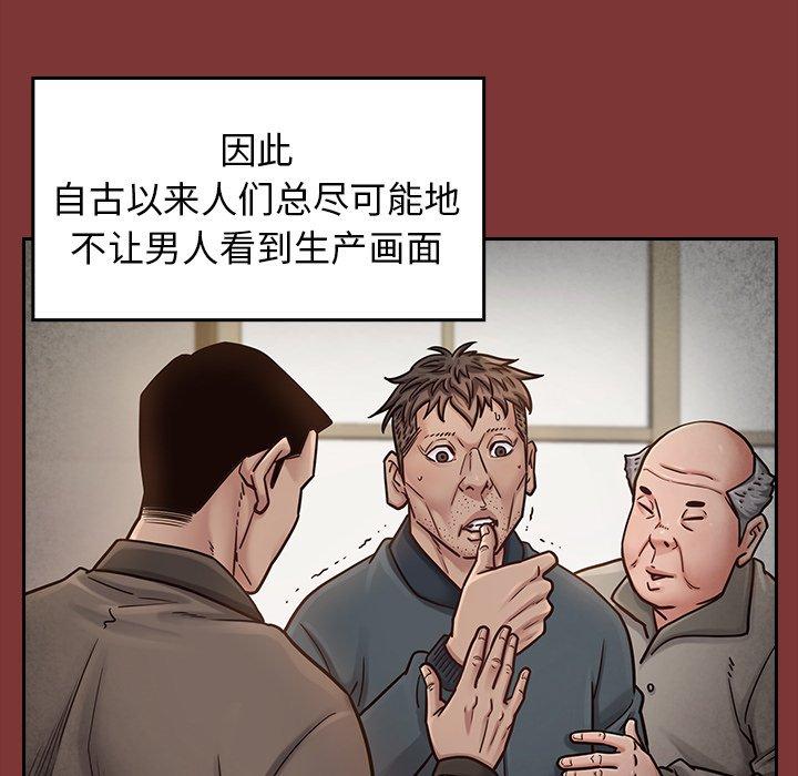 《桃花》漫画 第24话