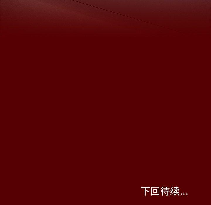 《桃花》漫画 第24话