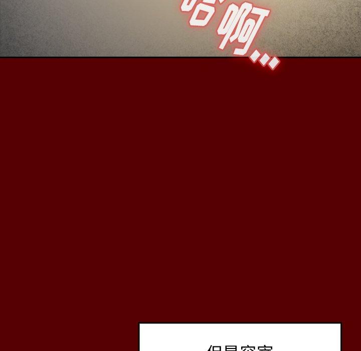 《桃花》漫画 第24话