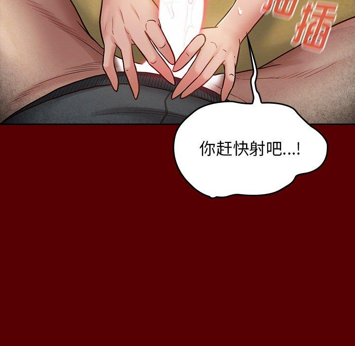 《桃花》漫画 第27话