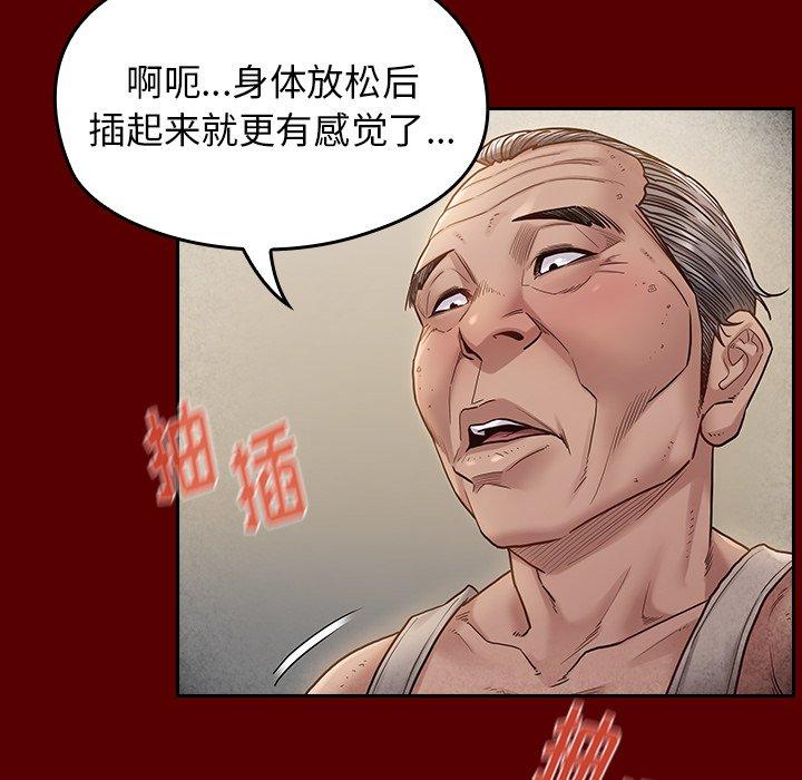 《桃花》漫画 第27话