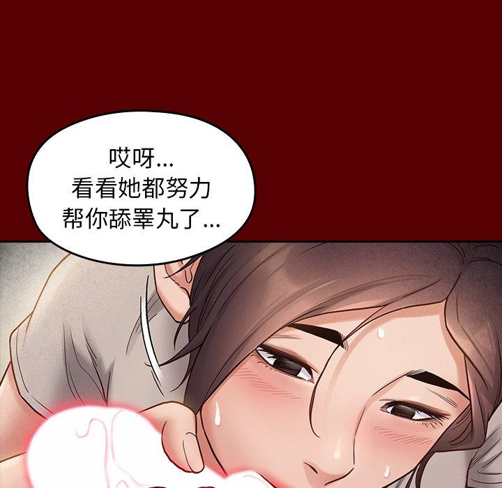 《桃花》漫画 第27话