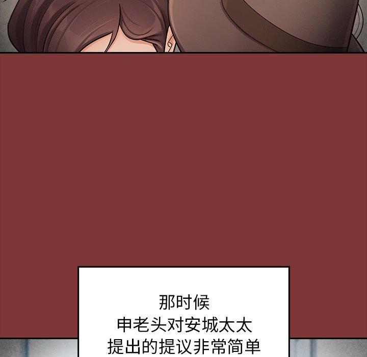 《桃花》漫画 第27话