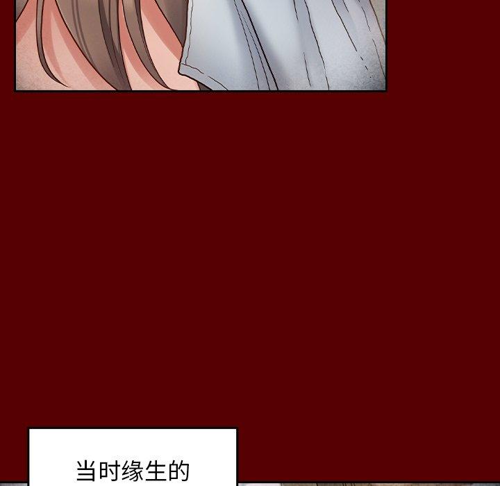 《桃花》漫画 第27话