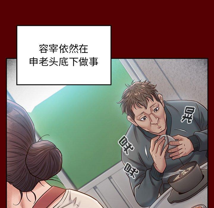《桃花》漫画 第27话