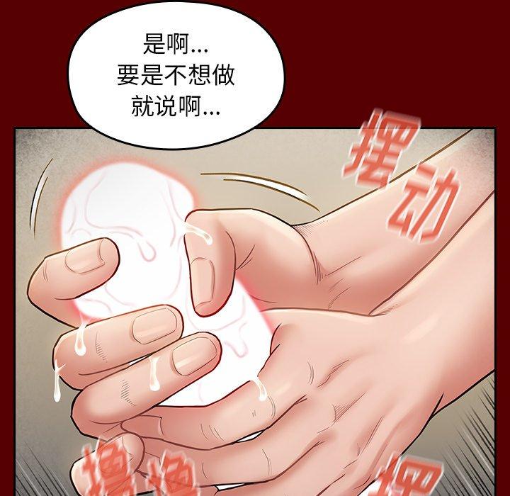 《桃花》漫画 第27话