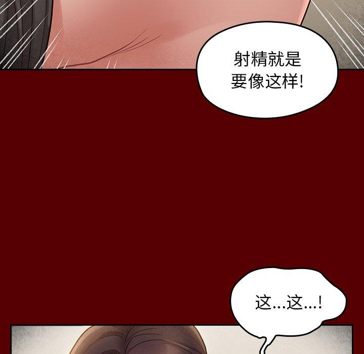 《桃花》漫画 第27话