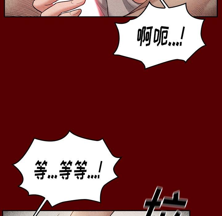 《桃花》漫画 第27话