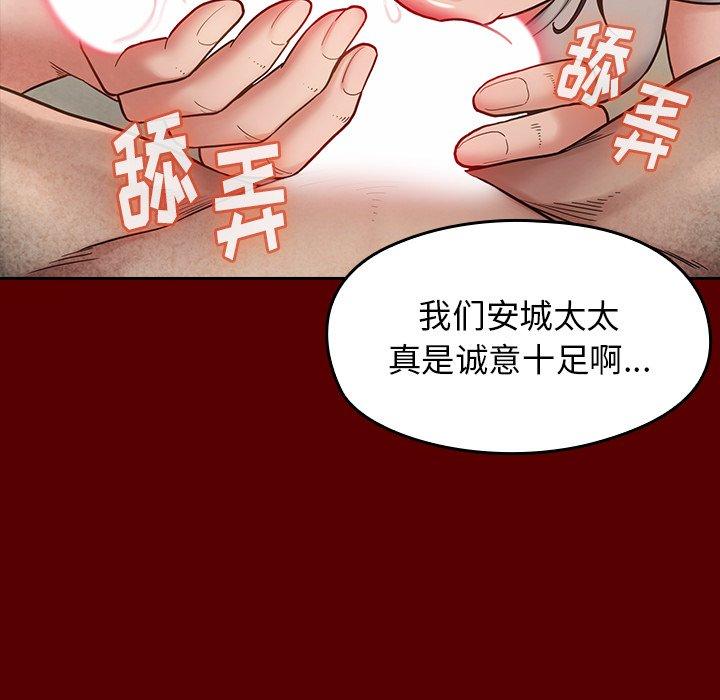 《桃花》漫画 第27话