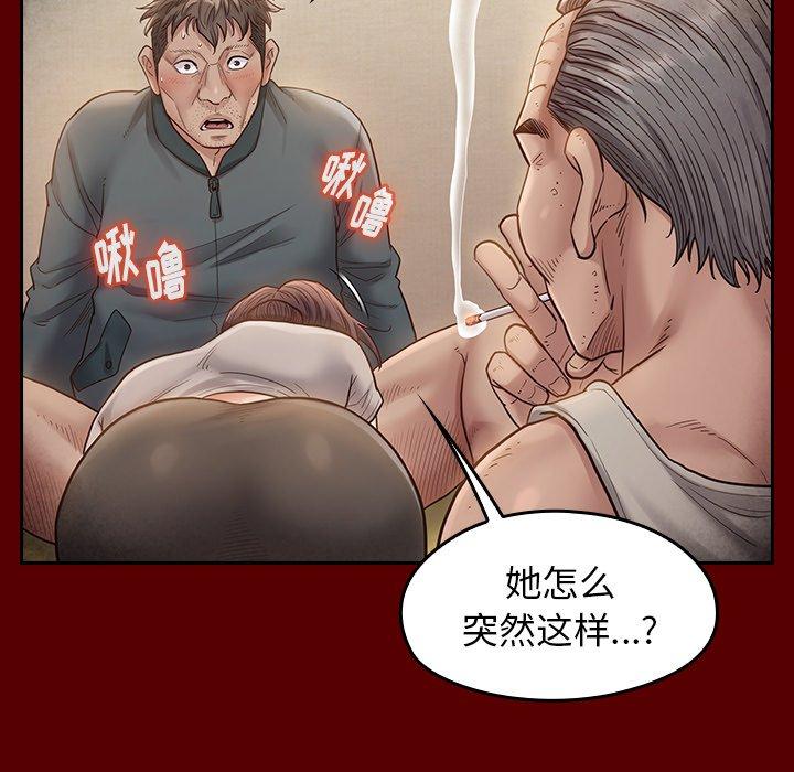 《桃花》漫画 第27话