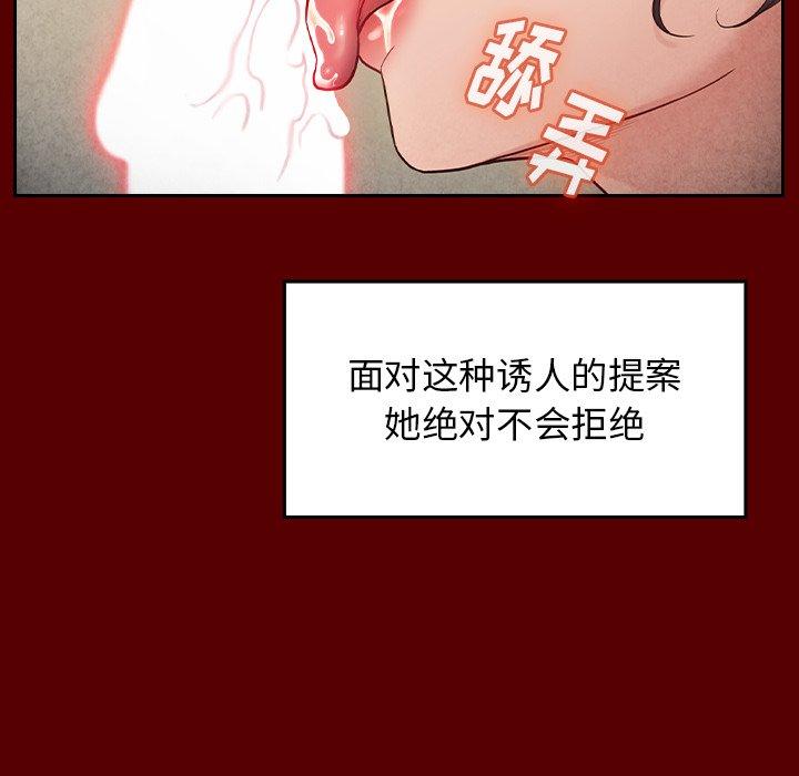 《桃花》漫画 第27话