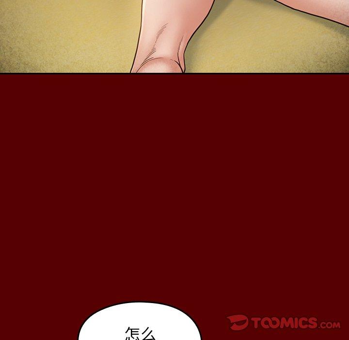 《桃花》漫画 第27话