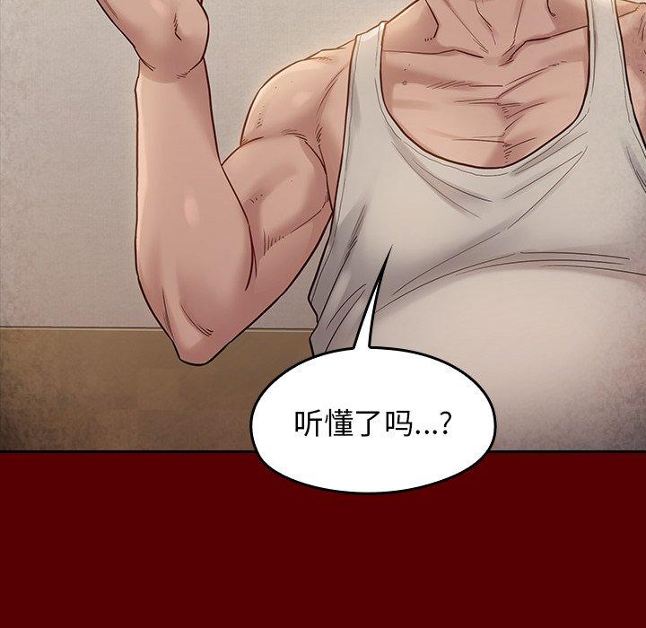 《桃花》漫画 第27话